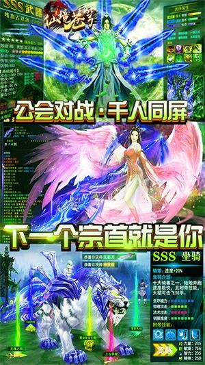 仙境蒼穹 永抽版