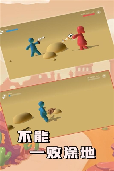 不能一敗涂地 聯機版
