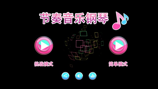 節奏音樂鋼琴