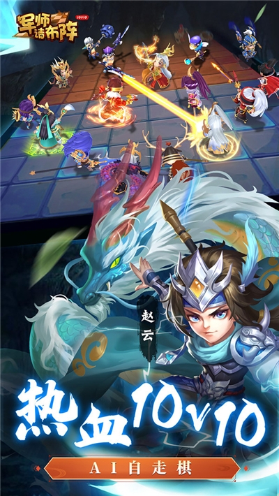 軍師請(qǐng)布陣最新版