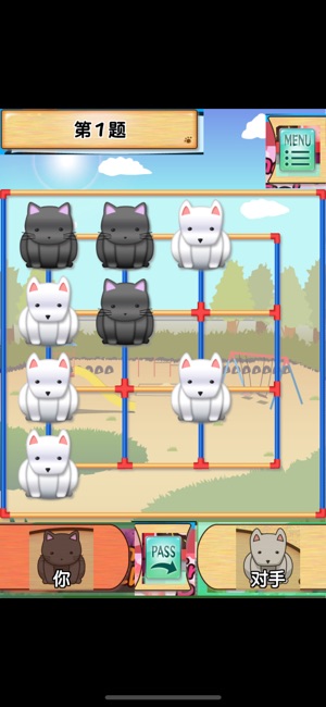 黑貓的四路圍棋