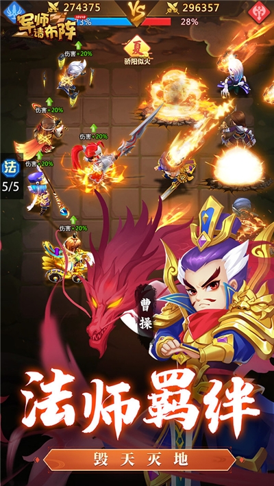 軍師請(qǐng)布陣最新版
