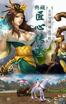 鐵馬江湖道