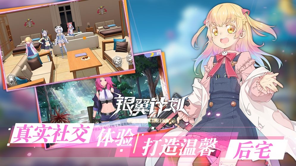 銀翼計劃 少女前線
