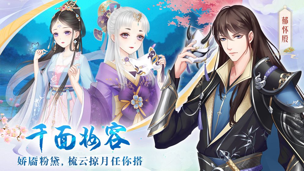 輕舞羅裳 測試版