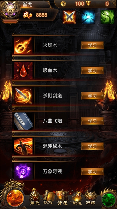 藍月 單職業傳奇