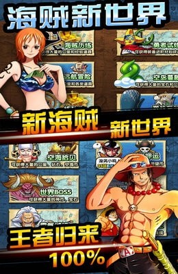 海賊王封神之戰