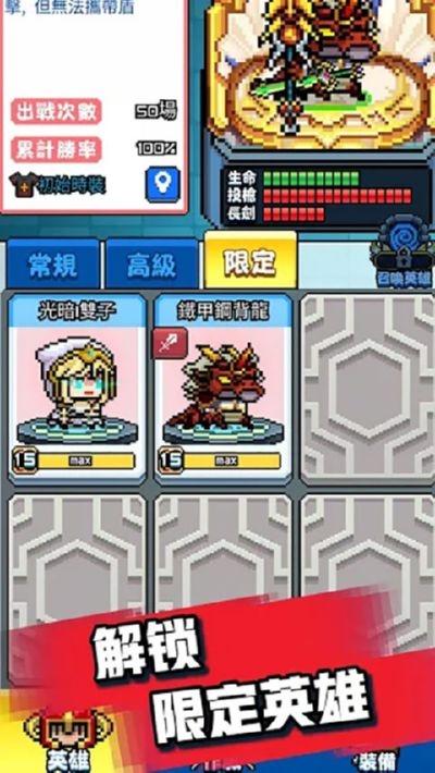 扎心英雄 無限鉆石版