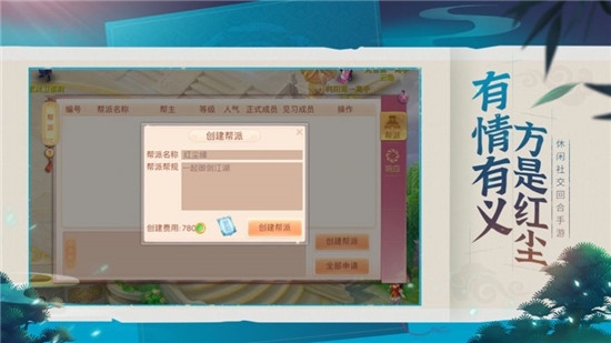 御劍紅塵修真乾坤