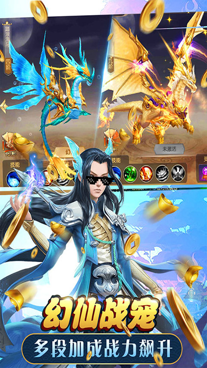 封天傳手游 狂玩版