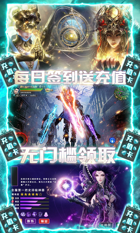 元素覺醒-滿V版BT版 狂玩版