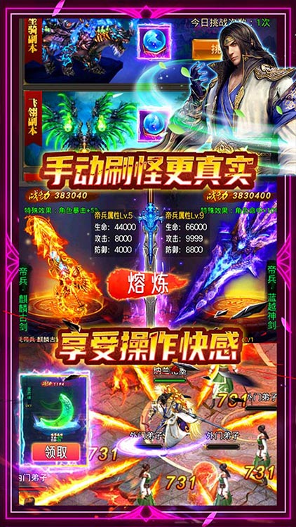 蜀山斗劍（送1000元充值）BT版 狂玩版