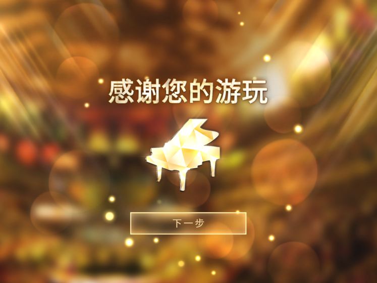 鋼琴師 中文版