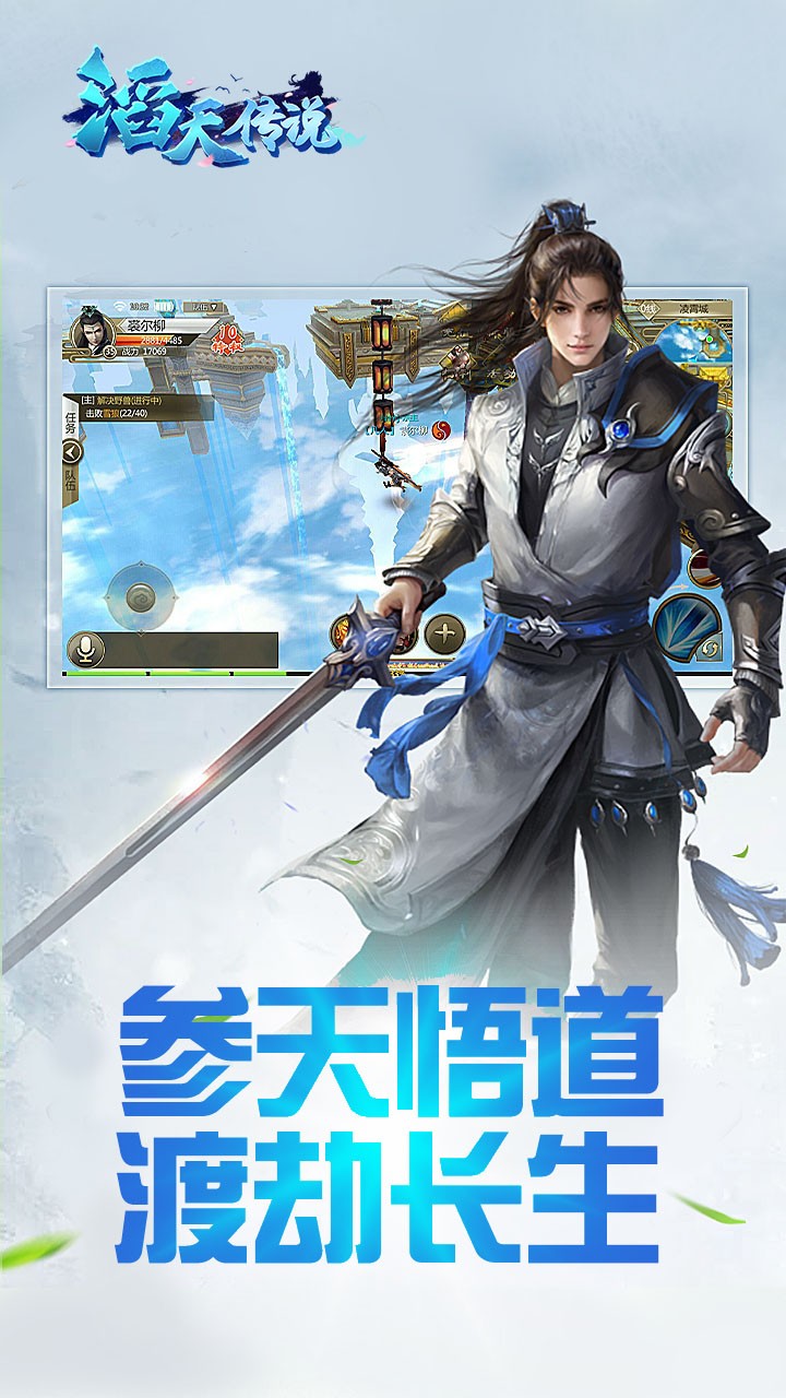 滔天傳說OL 果盤版