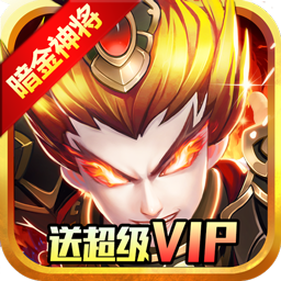 無雙帝國BT 果盤版