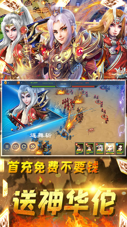 三國很忙-送328充值BT版 狂玩版