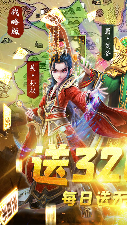 三國很忙-送328充值BT版 狂玩版