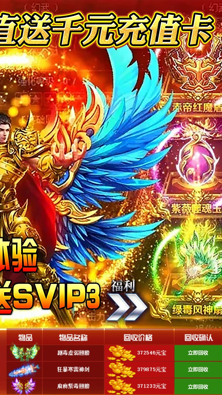 赤月裁決BT 果盤版