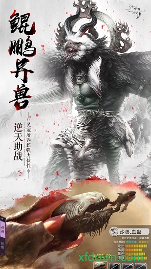 妖神山海經(jīng) 最新版