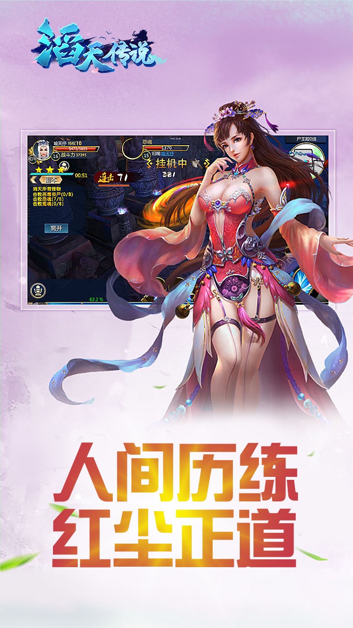 滔天傳說OL 果盤版
