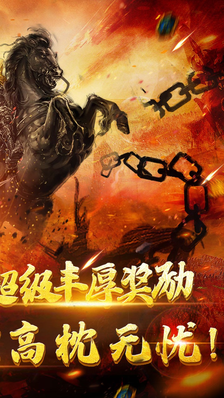 群英賦online 果盤版