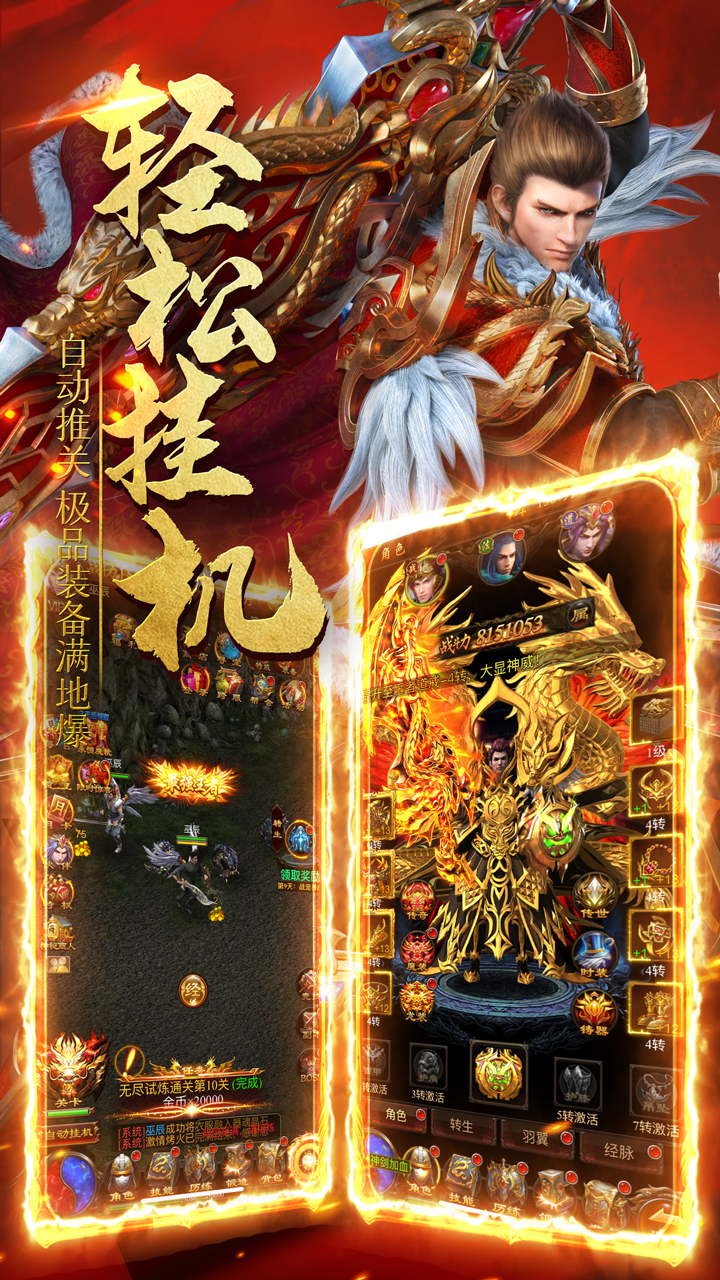 戰神 果盤版