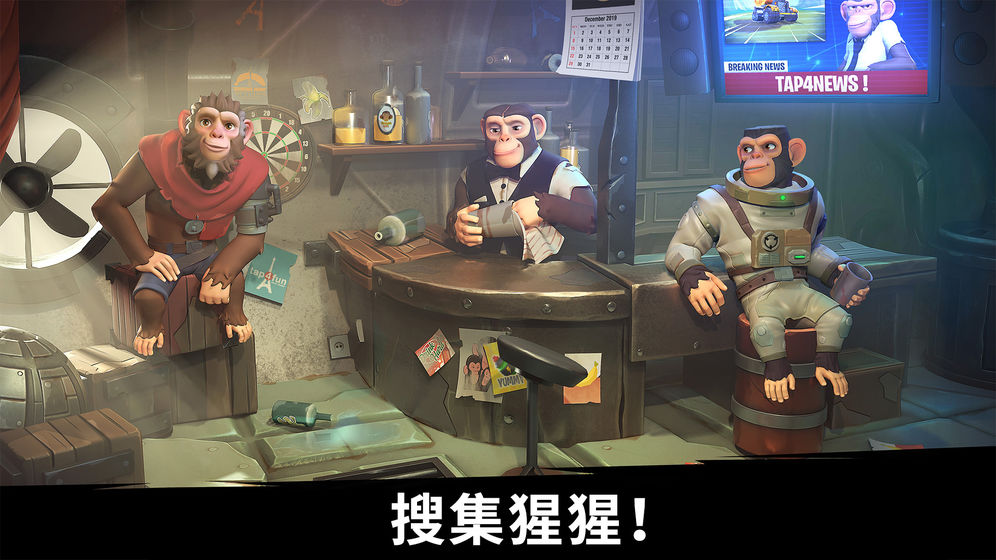 猿族時代 官方版