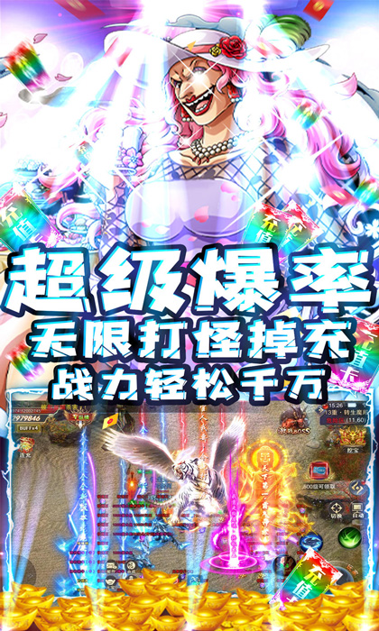武林爭霸-送暴力大媽BT版 狂玩版