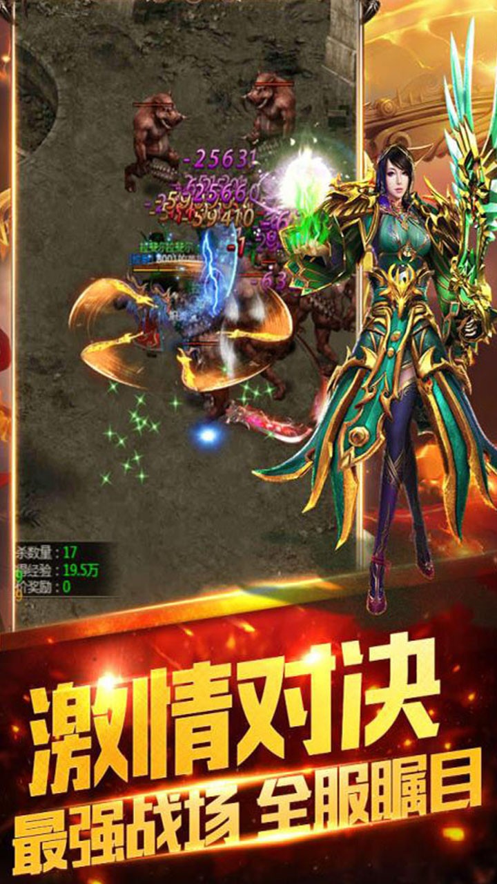 星空傳奇BT 果盤版