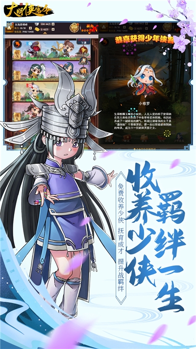 大明俠客令內(nèi)購破解無限金條