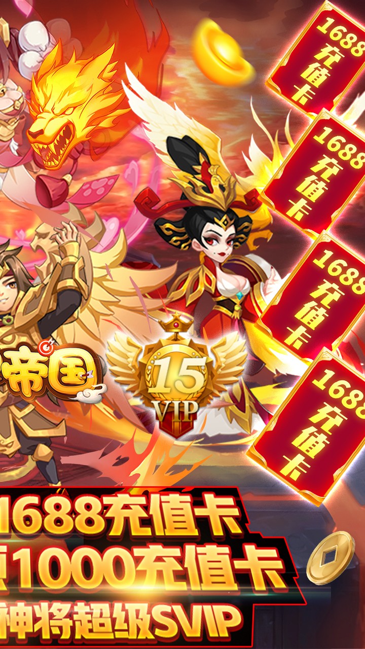 無雙帝國BT 果盤版