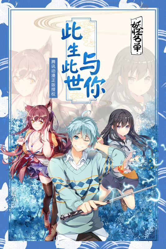妖怪名單 正版