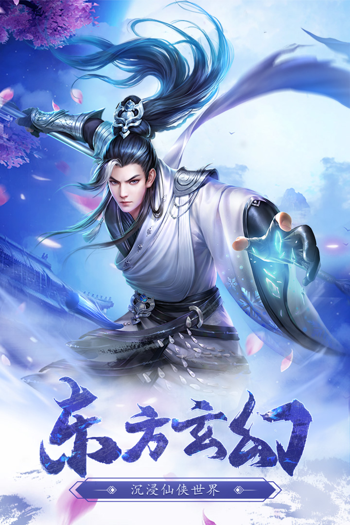 九州仙緣 九游版