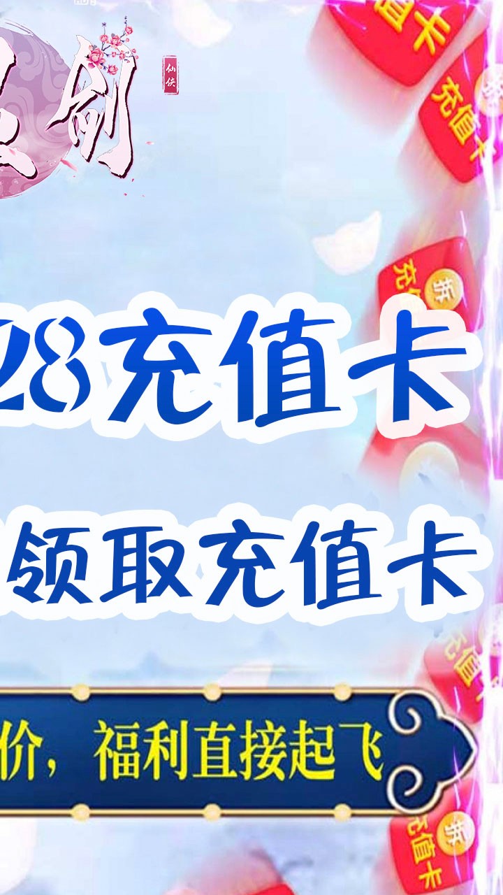 仙靈劍BT 果盤版