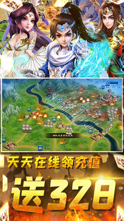 三國很忙-送328充值BT版 狂玩版