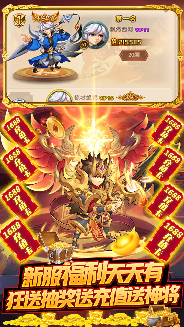 無雙帝國BT 果盤版
