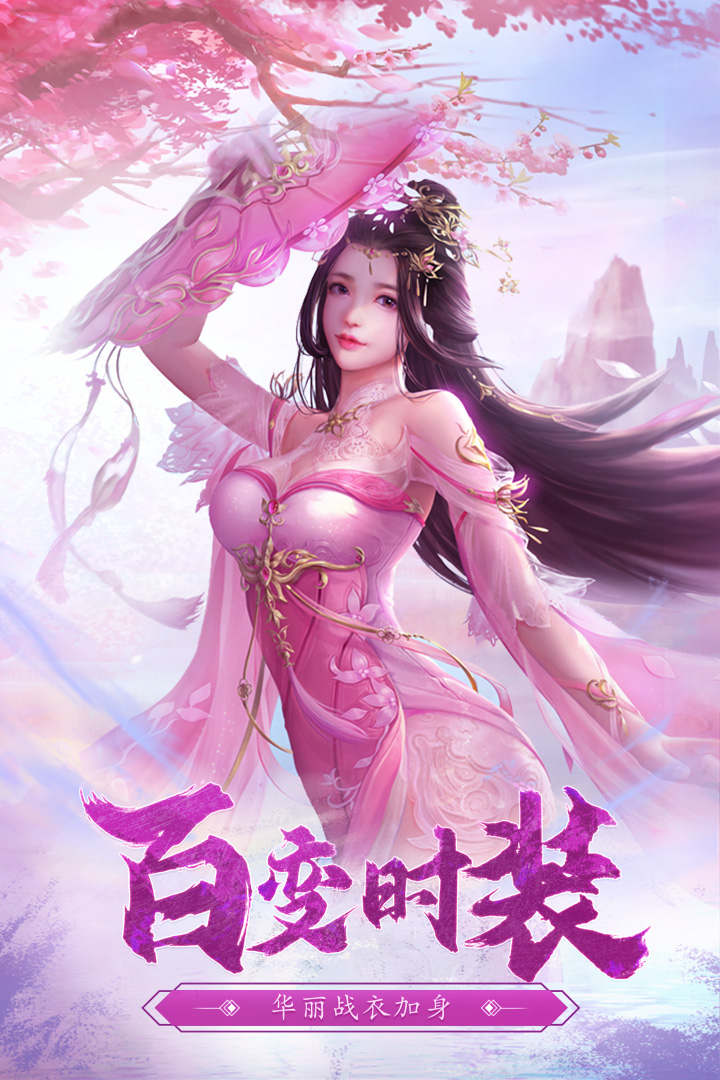 九州仙緣 九游版