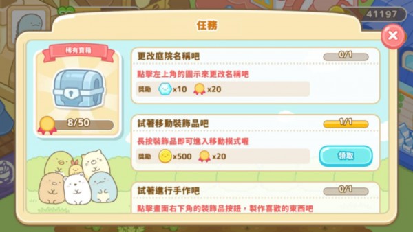 角落小伙伴農(nóng)場(chǎng)