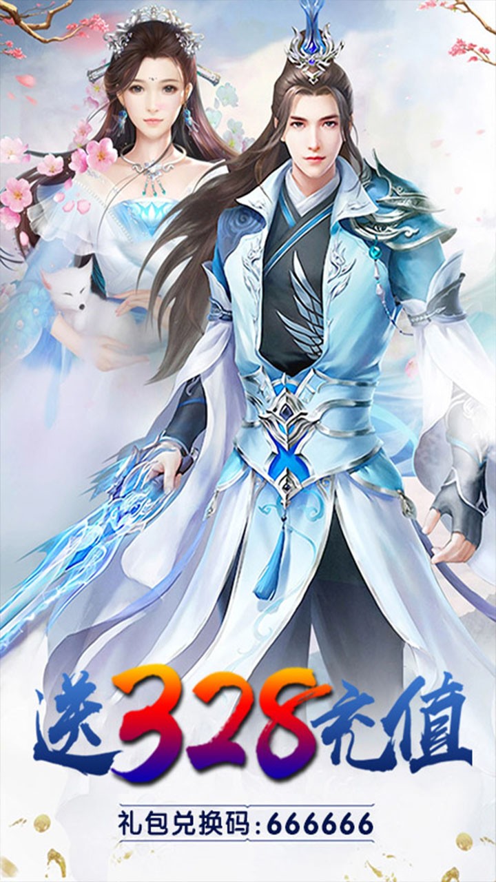 仙界幻世錄 果盤版