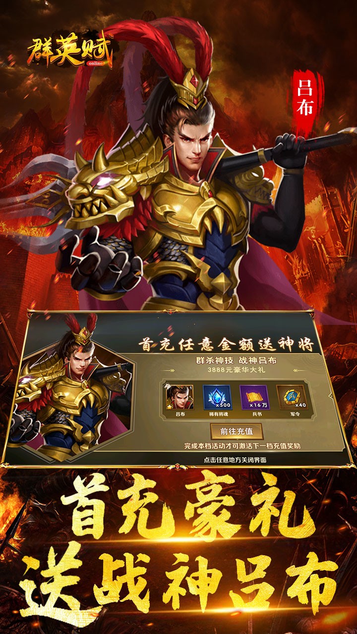 群英賦online 果盤版