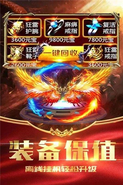 魔劍奇兵之傳世霸業(yè)