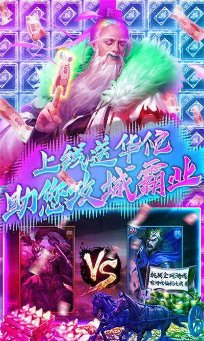 天天逗三國