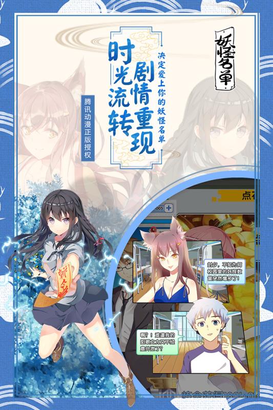 妖怪名單 正版
