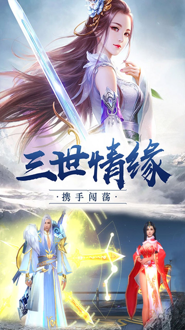 仙界幻世錄 果盤版