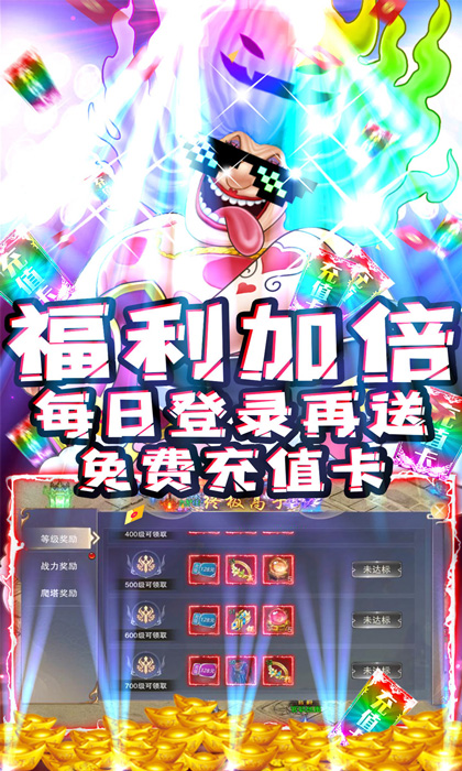 武林爭霸-送暴力大媽BT版 狂玩版