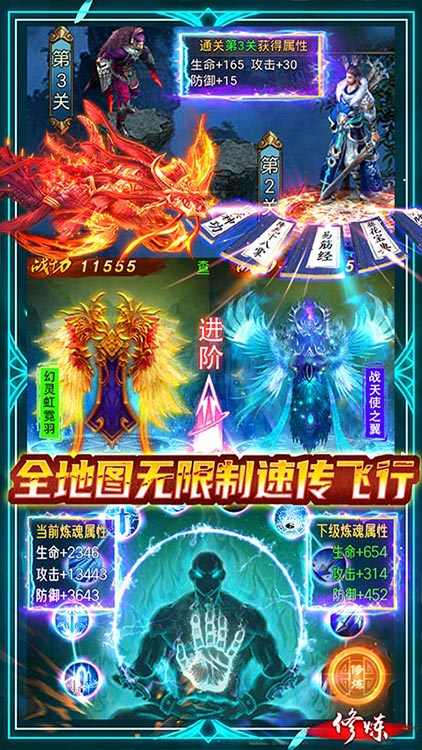 蜀山斗劍（送1000元充值）BT版 狂玩版