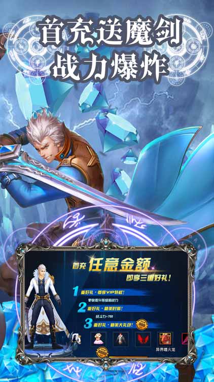 疾風劍魂（真無限鉆石）BT版 狂玩版