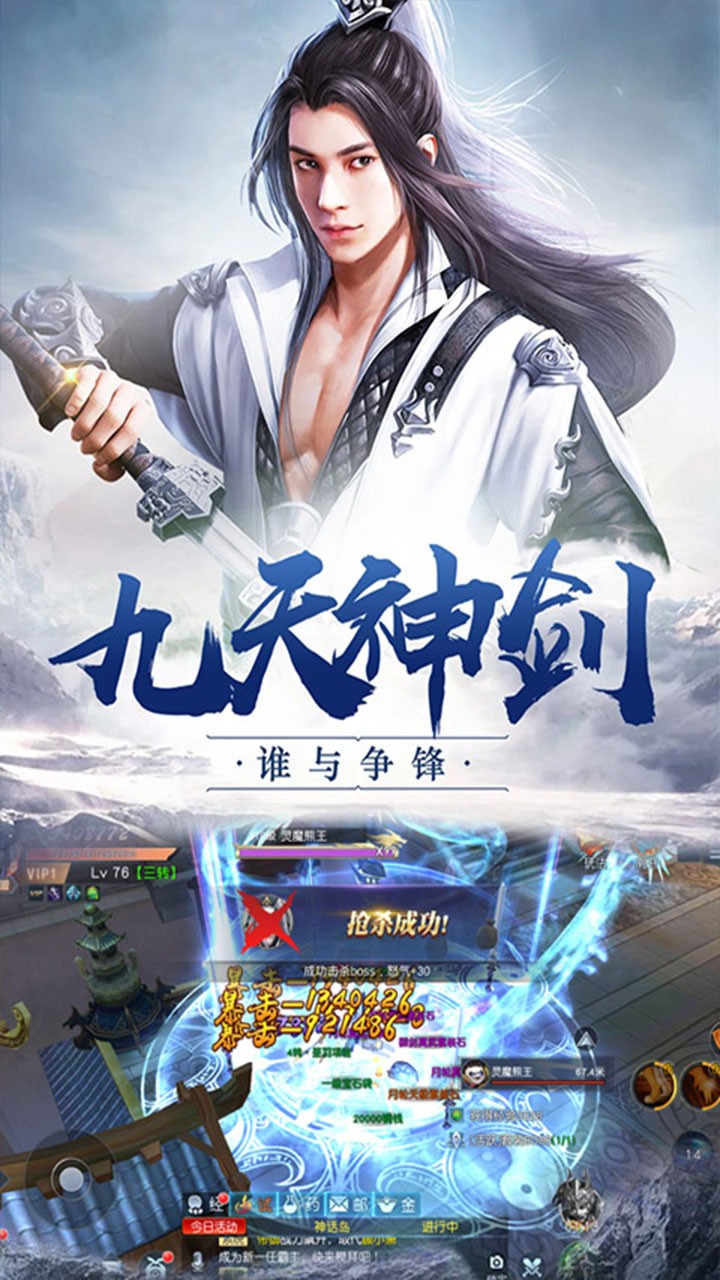 仙界幻世錄 果盤版