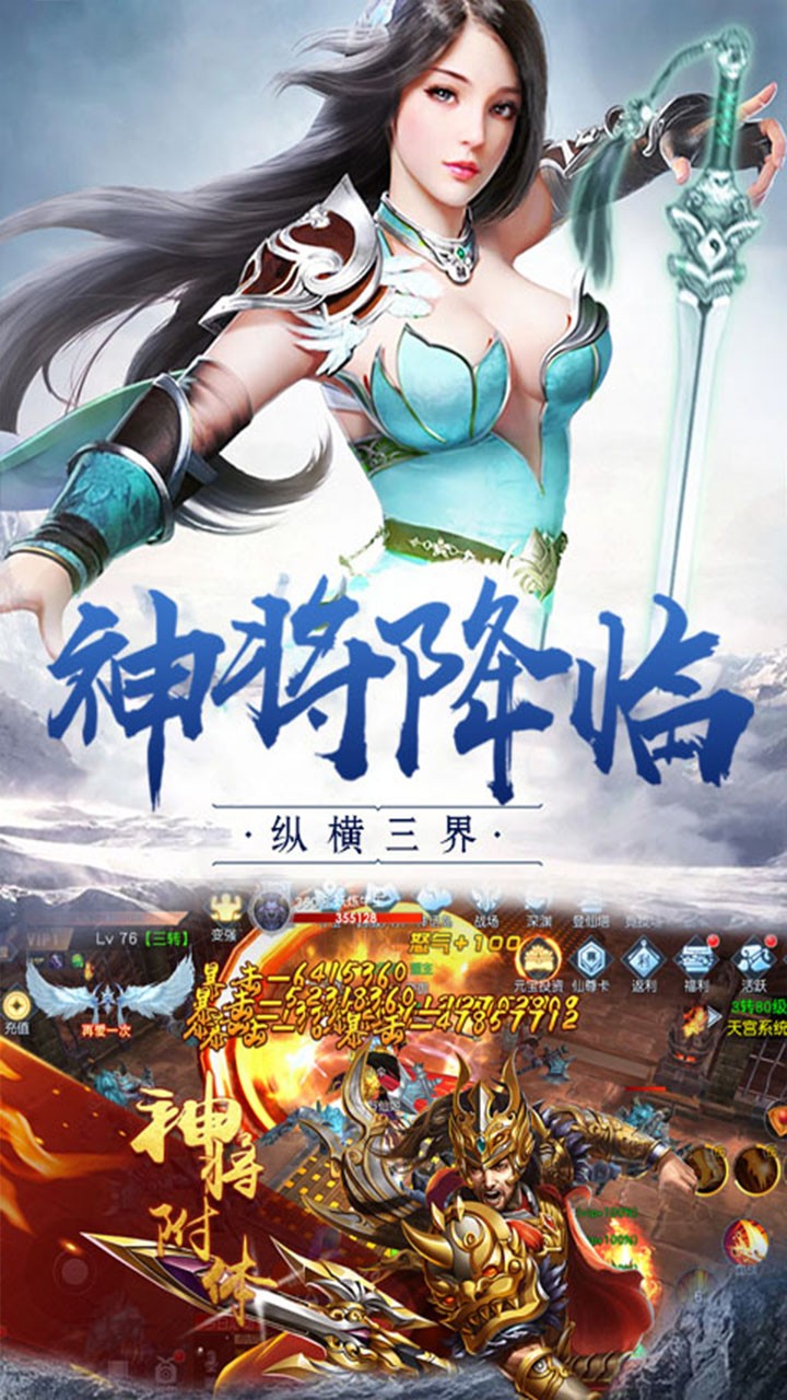 仙界幻世錄 果盤版
