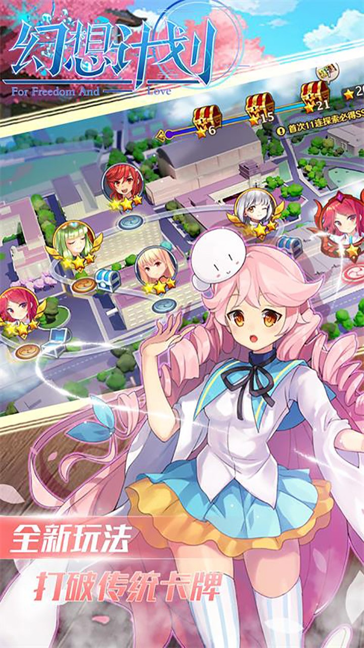 幻想計劃  果盤版